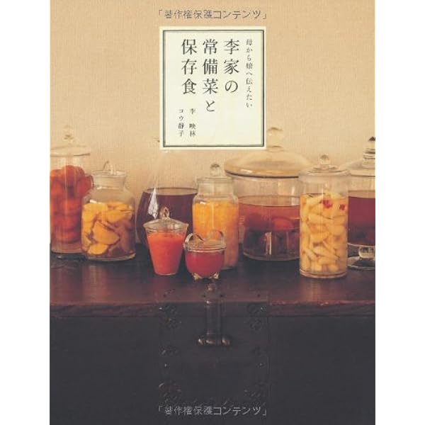 季節に寄り添う韓国茶ー 心と身体を癒す花茶と薬草茶、そして