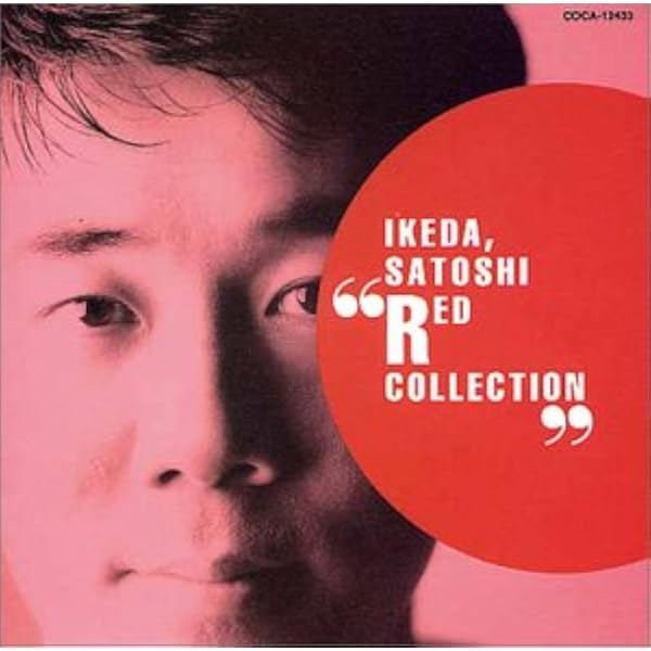 池田聡 アルバム CD まとめ売り 11枚セット Amazon.co.jp: THE ALBUM: ミュージック