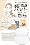 Luna & Stella 汗脇パッド 100枚 脇汗パッド メンズ レディース 強粘着 15ml吸収 汗取りパッド 3色 ベージュ 肌色