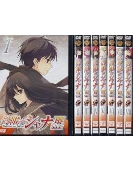 灼眼のシャナ　DVDセット 灼眼のシャナ セカンドシーズン (劇場版灼眼のシャナ付き) 全9枚