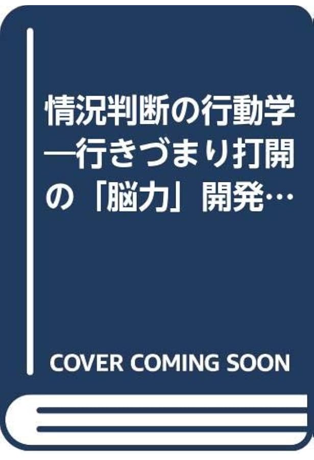 Amazon.co.jp: 脳力開発のすすめ: 誰でも素晴らしい頭になれる : 城野