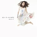 �q�g�E���E�o�[�X�f�C