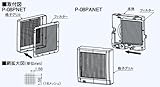 三菱電機　換気扇　システム部材　P-08PNET　グリル取付用フィルター