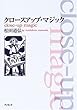 クロースアップ・マジック (fukkan.com)