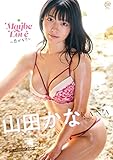 山田かな Maybe Love~恋かな?~ [DVD]