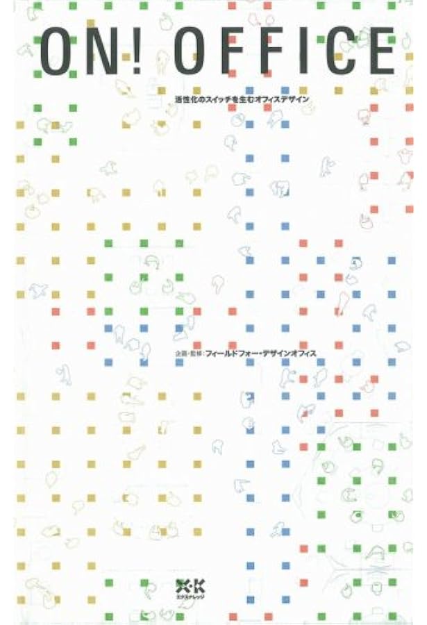 Amazon.co.jp: オフィス進化論 : 鯨井 康志: 本