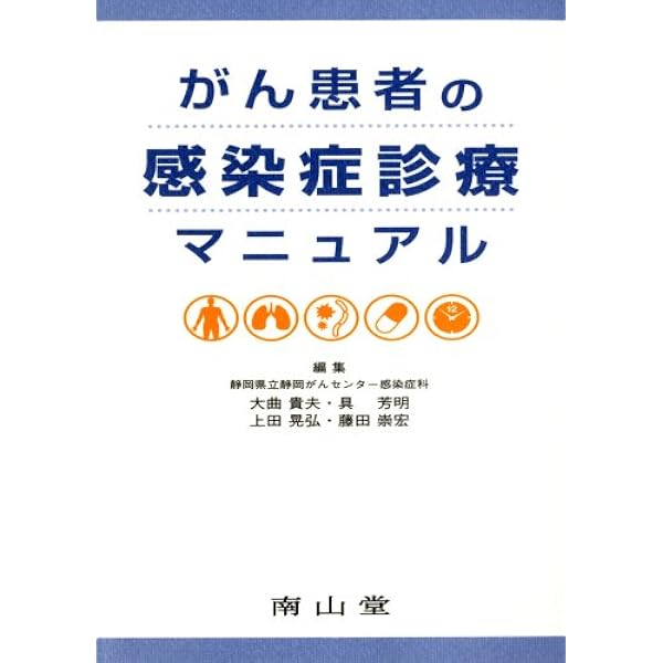 【裁断済】眼感染症診療マニュアル 眼感染症診療マニュアル | 書籍詳細 | 書籍 | 医学書院