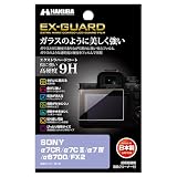 ハクバ HAKUBA デジタルカメラ液晶保護フィルム EX-GUARD SONY FX2/α7CR/α7C II/α7 IV/α6700/VLOGCAM ZV-E1 専用 EXGF-SA7CR 液晶ガード 画面保護 高硬度9H 傷防止 日本製 ガラスのような透明度と硬度をフィルムで実現 ソニー アルファ 4977187348224