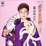 ���͏��̋��O��