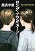 ロング・アフタヌーン