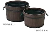 タカショー FRP軽量プランター 樽プランター 大 FIP-14