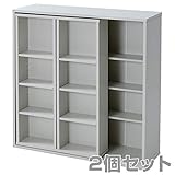 山善(YAMAZEN) 2個セット 本棚 おしゃれ スライド本棚 幅90 CRSS-9090(JW)*2 ホワイトウォッシュ(木目)