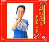 �̗w�ȃx�X�g50