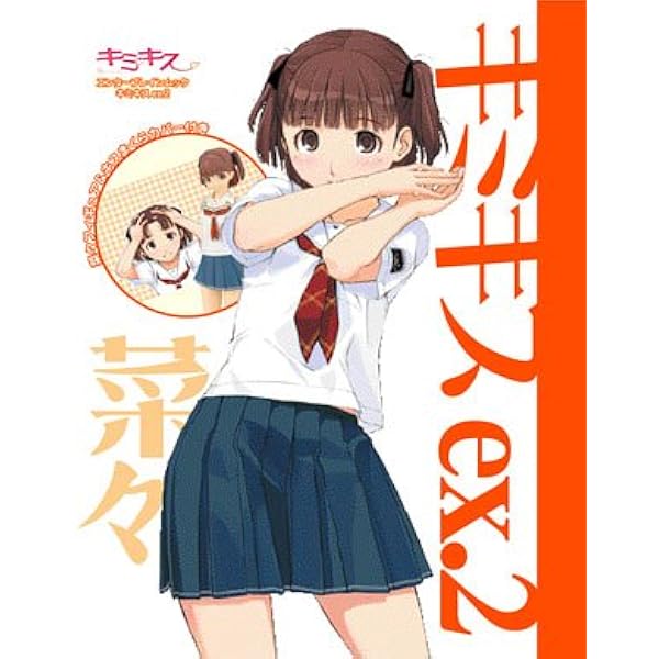 Amazon.co.jp: キミキス ex.1 (エンターブレインムック) : 本