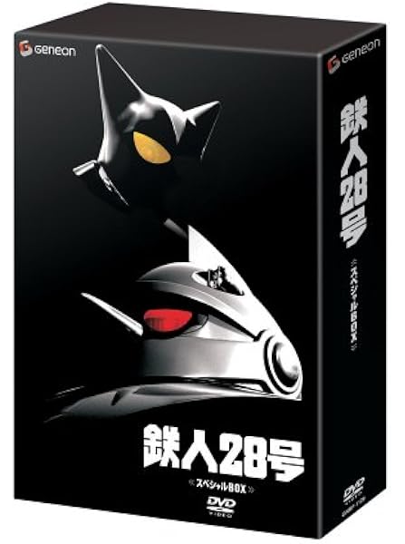 Amazon 鉄人28号 スペシャルbox 初回限定生産 Dvd 映画