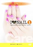 �g�b�v�l�C���A�[�e�B�X�g��������X�[�p�[�e�N�j�b�NDVD I LOVE NAIL 1�`�����łł���l�C���P�A&�J���[�����O�`