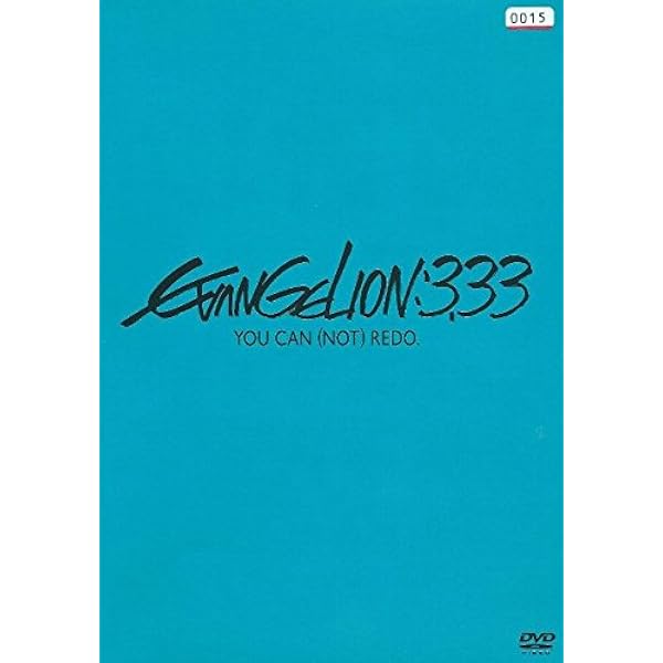 Amazon.co.jp: シン・エヴァンゲリオン劇場版 EVANGELION:3.0＋1.11