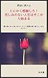 とにかく感謝しろ！苦しみのない人生はそこから始まる