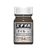 ガイアノーツ ガイアカラー オイル 10ml 模型用塗料 GE054