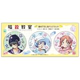 ハゴロモ(HAGOROMO) 暗殺教室 缶バッジセット A №83458