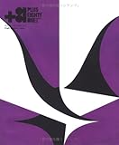+81 Vol.37: Craft Graphic issue