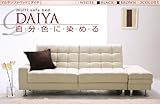 マルチソファベッドシリーズ【アンバー】【ダイヤ】【モンド】 【ホワイト[DAIYA]】