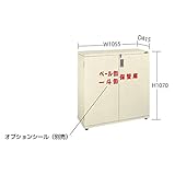 一斗缶保管庫(スチールタイプ) KU-ITKNB