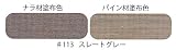 内装用　自然健康塗料　ルビオモノコートオイルプラスA　＃１１３　スレートグレイ　２０ｍｌ