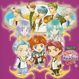 Radio�g�[�N �l�I���}���X Paradise Cure!�A