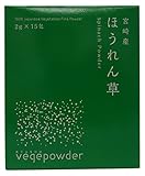 ほうれん草パウダー 2g 15包