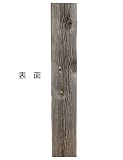 【北米古材】バーンボード　厚み15～17mm×幅195mm×長さ1200mm (BB1200-4)
