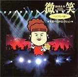 ���΁`�����ꏏ�` �V���悵�݁E�x�X�g�Z���N�V����