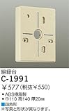 ダイコー/DAIKO/部品・電球/C-1991