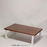 ジャンボテーブル 幅140×奥行き85×高さ34cm ブラウン フレーム脚 ホワイト アジャスター付