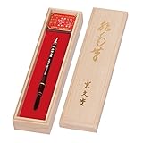 赤ちゃん筆【光文堂】愛情筆 メモリー付/お仕立券