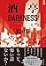 酒亭DARKNESS