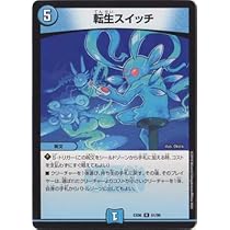 Amazon.co.jp: デュエルマスターズ/DMEX-06/61/R/転生スイッチ