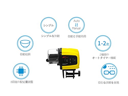 おすすめの自動給餌器10選 水槽 アクアリウム お買い物リサーチ おすすめの自動給餌器10選 水槽 アクアリウム お買い物リサーチ