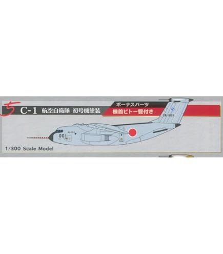 エフトイズ　日本の航空機コレクション全8種＆シークレット1機 日本の航空機コレクション2 - 株式会社 エフトイズ・コンフェクト
