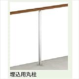 LIXIL アーキレール 丸柱 埋込用 傾斜ジョイント部用・コーナー部用 T-8 アルミ色 　ブラック