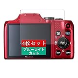 4枚 Sukix ブルーライトカット フィルム 、 キヤノン Canon PowerShot SX170 IS 向けの 液晶保護フィルム ブルーライトカットフィルム シート シール 保護フィルム（非 ガラスフィルム 強化ガラス ガラス ）