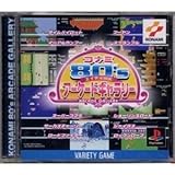 80’Sアーケードギャラリー(中古品)