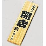 �ؗ�-�Q�@�c�ƒ��^�X�@��