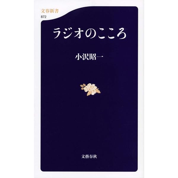Amazon.co.jp: 珍奇絶倫小沢大写真館 (ちくま文庫 お 36-5) : 小沢