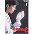 新・科捜研の女 第7シリーズ VOL.1(DVD)