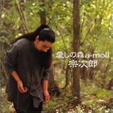 �����̐X a-moll