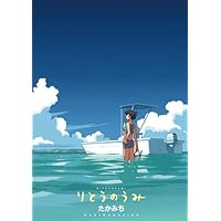 LO画集2―B TAKAMICHI LO―fi WORKS LO Art Book 2-B: TAKAMICHI LO-fi WORKS - Tokyo Otaku Mode (TOM)