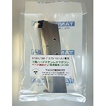 ＫＯＢＡ／ＧＭ－７　タニオコバ　ブローバックモデルガ Amazon.co.jp: タニオコバ TANIO・KOBA モデルガン GM7.5