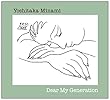【早期購入特典あり】Dear My Generation(特典:蔵出し4曲 (カバー)入りラジオCD「レディオソロイズム」)