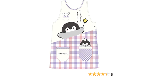 Amazon 丸眞 ラン型 エプロン コウペンちゃん おまじない 保育士 保育園 エプロン オンライン通販